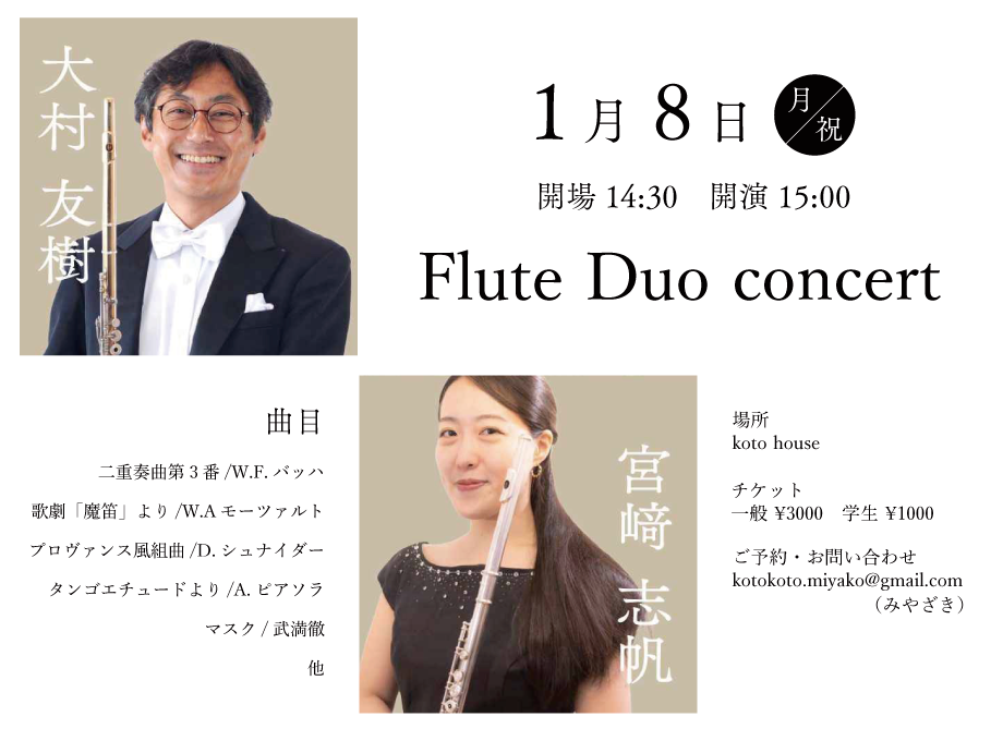 Flute Duo concert