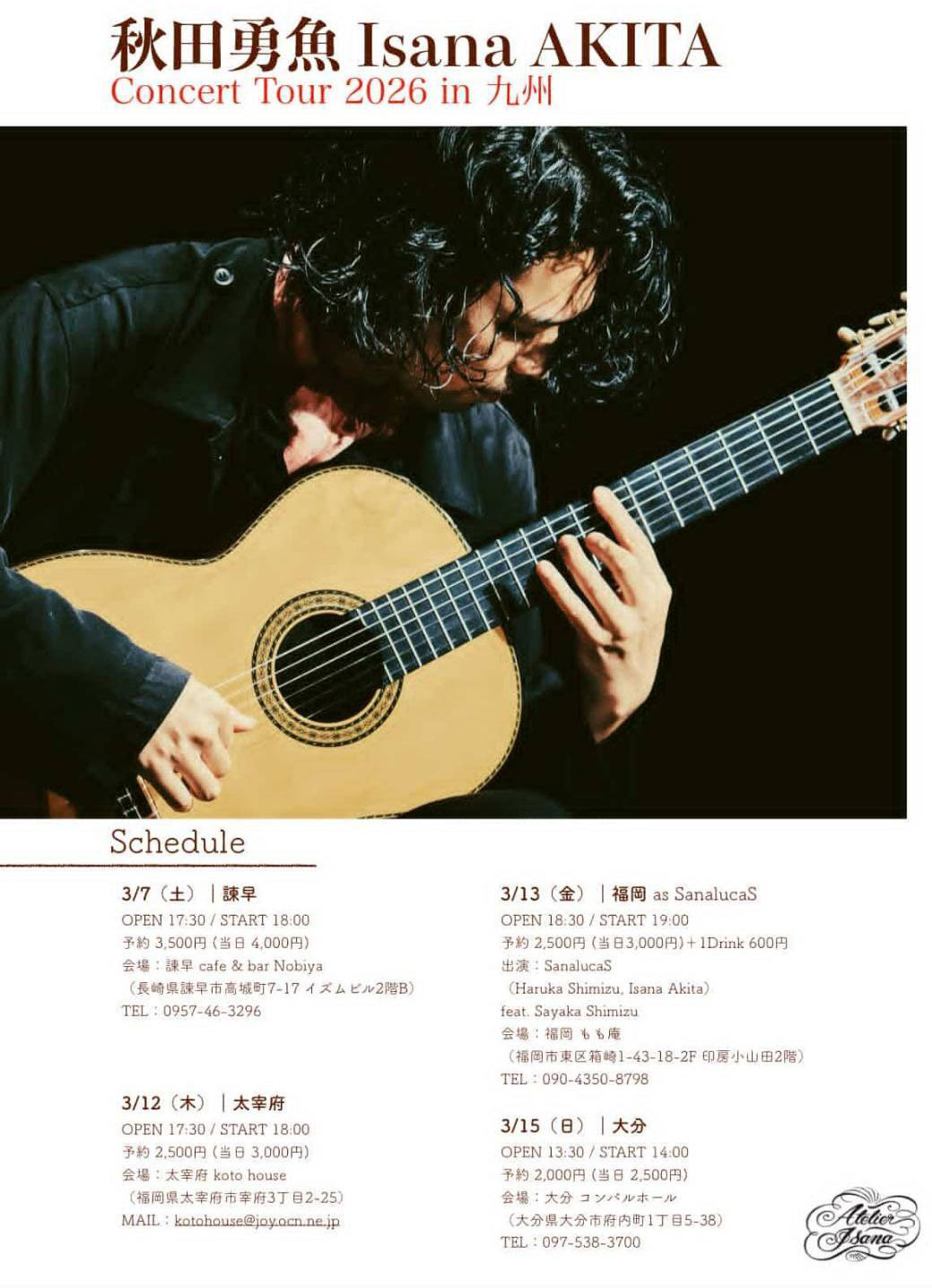 秋田勇魚 Isana AKITA