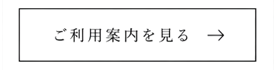 イベントを見る